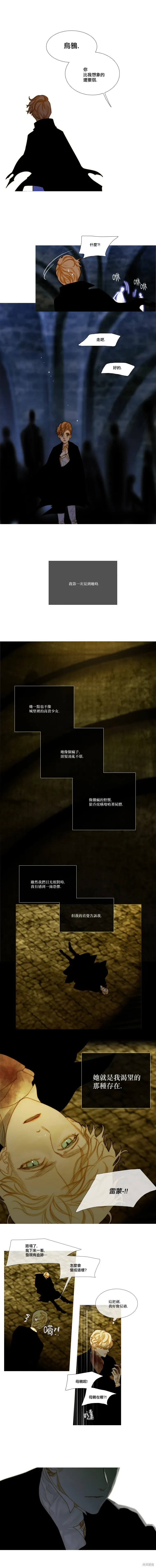 第105话 第10页