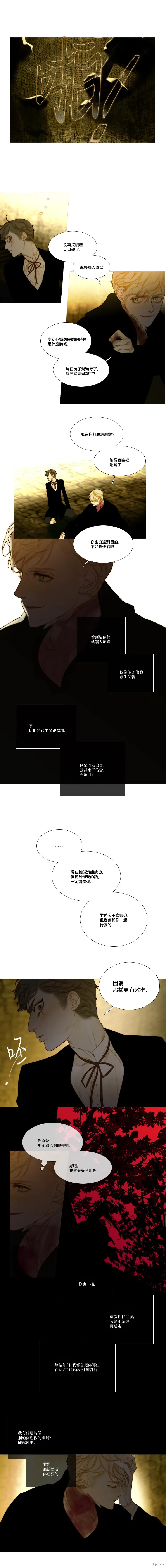 第105话 第11页