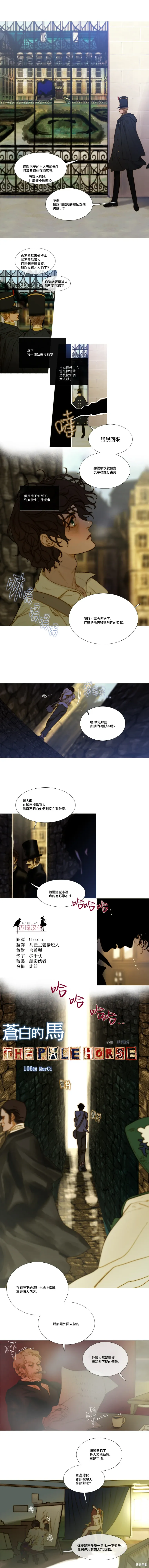 第106.1话 第1页