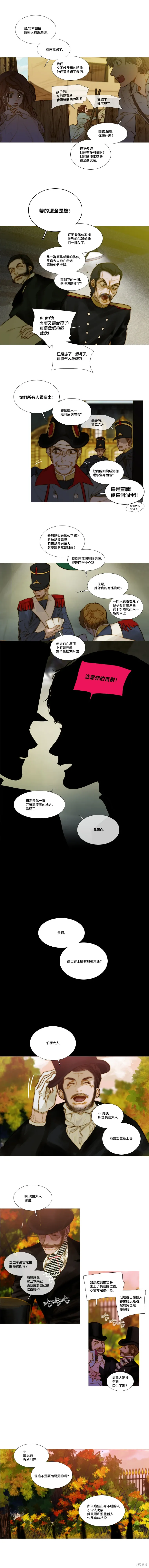 第106.1话 第2页