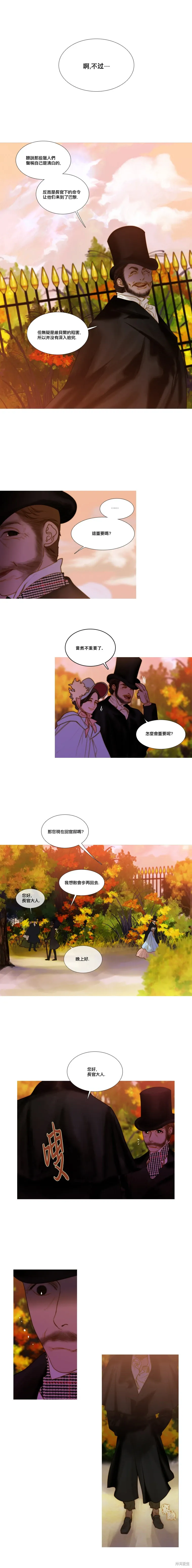 第106.1话 第3页