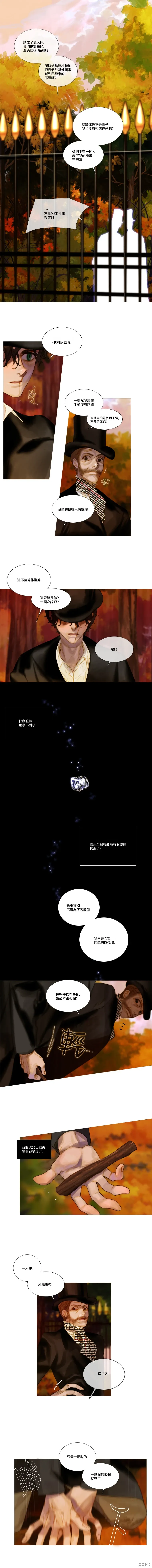 第106.2话 第2页