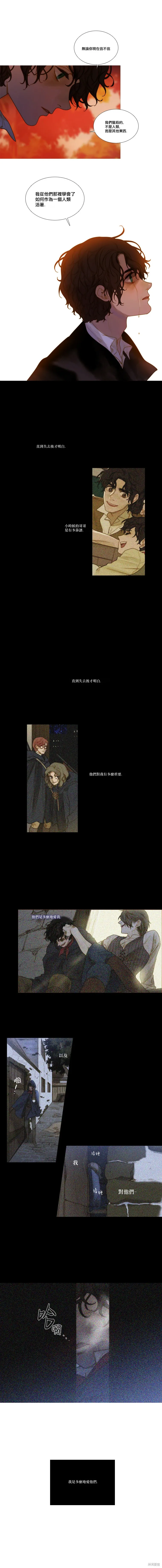 第106.2话 第5页