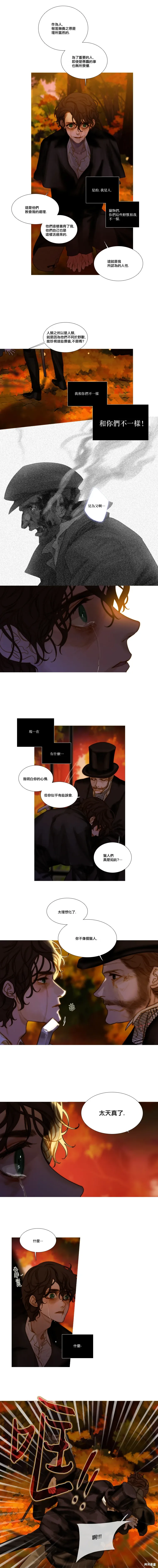 第106.2话 第6页