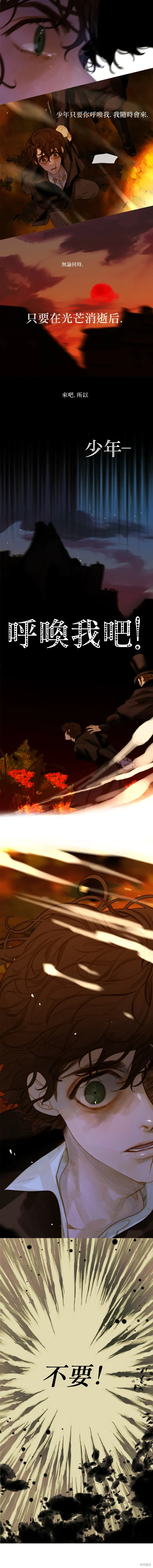 第106.2话 第8页