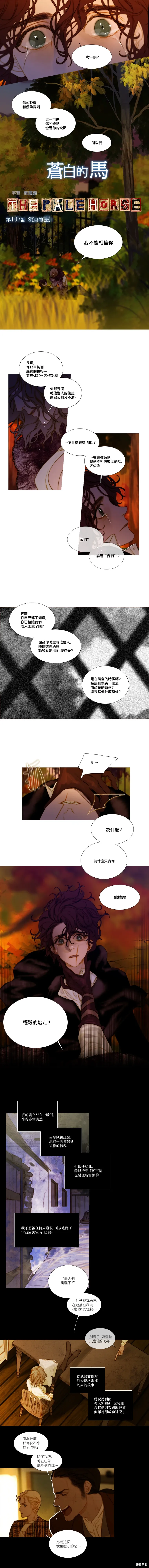 第107话 第2页