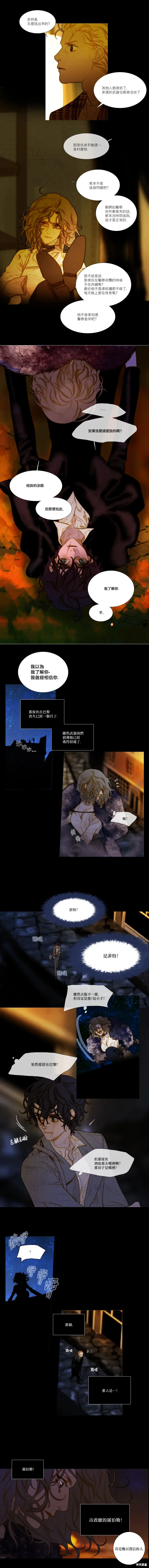 第107话 第3页
