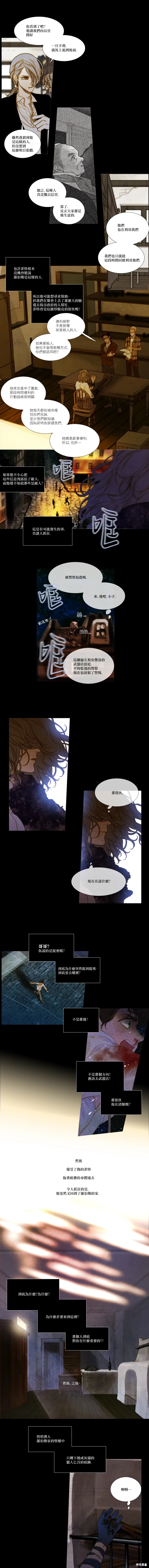 第107话 第4页