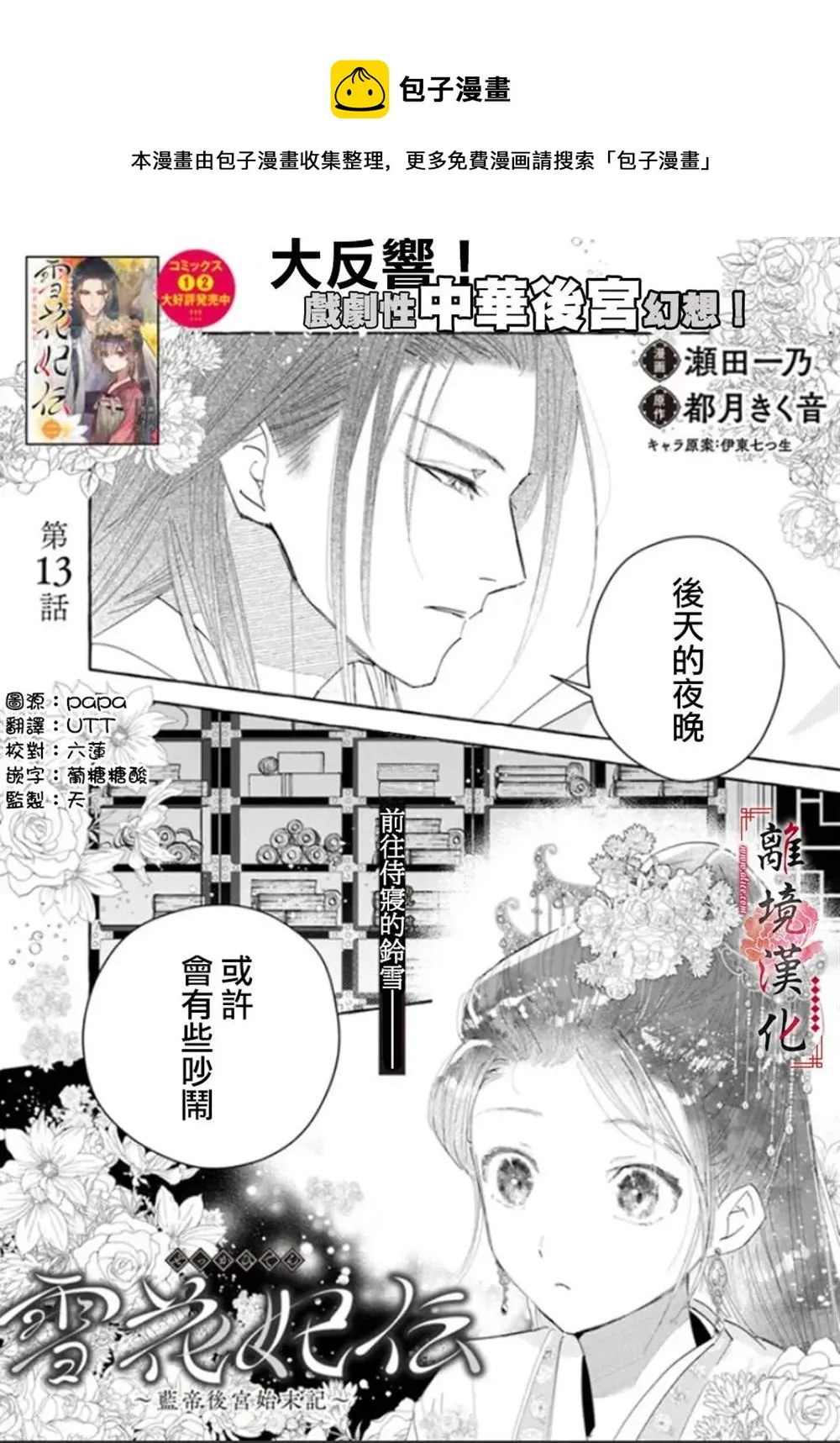 第13话 第1页