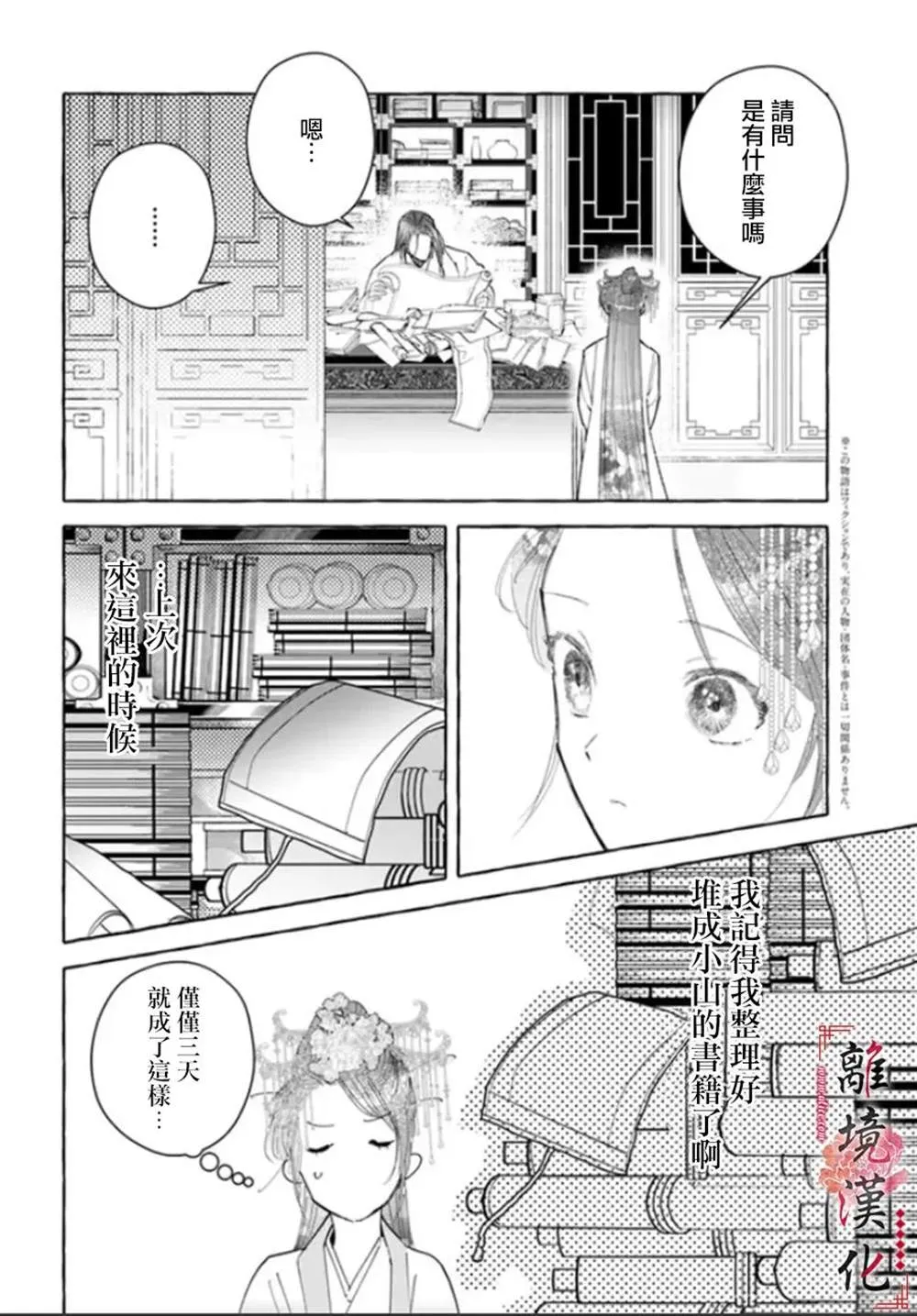 第13话 第2页