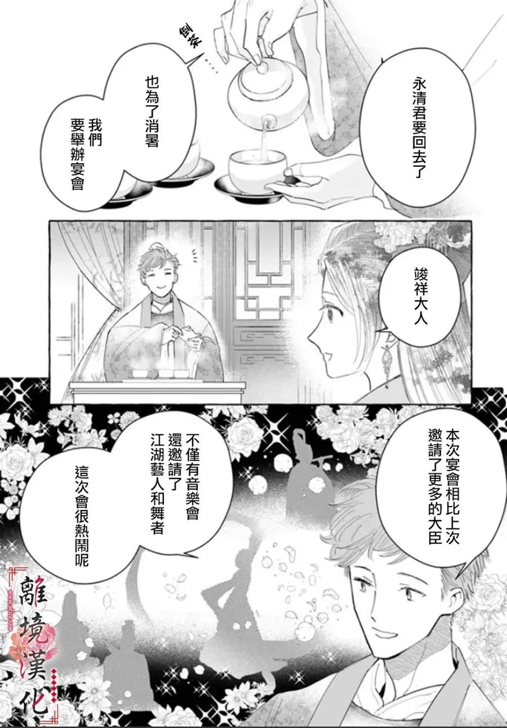 第13话 第3页