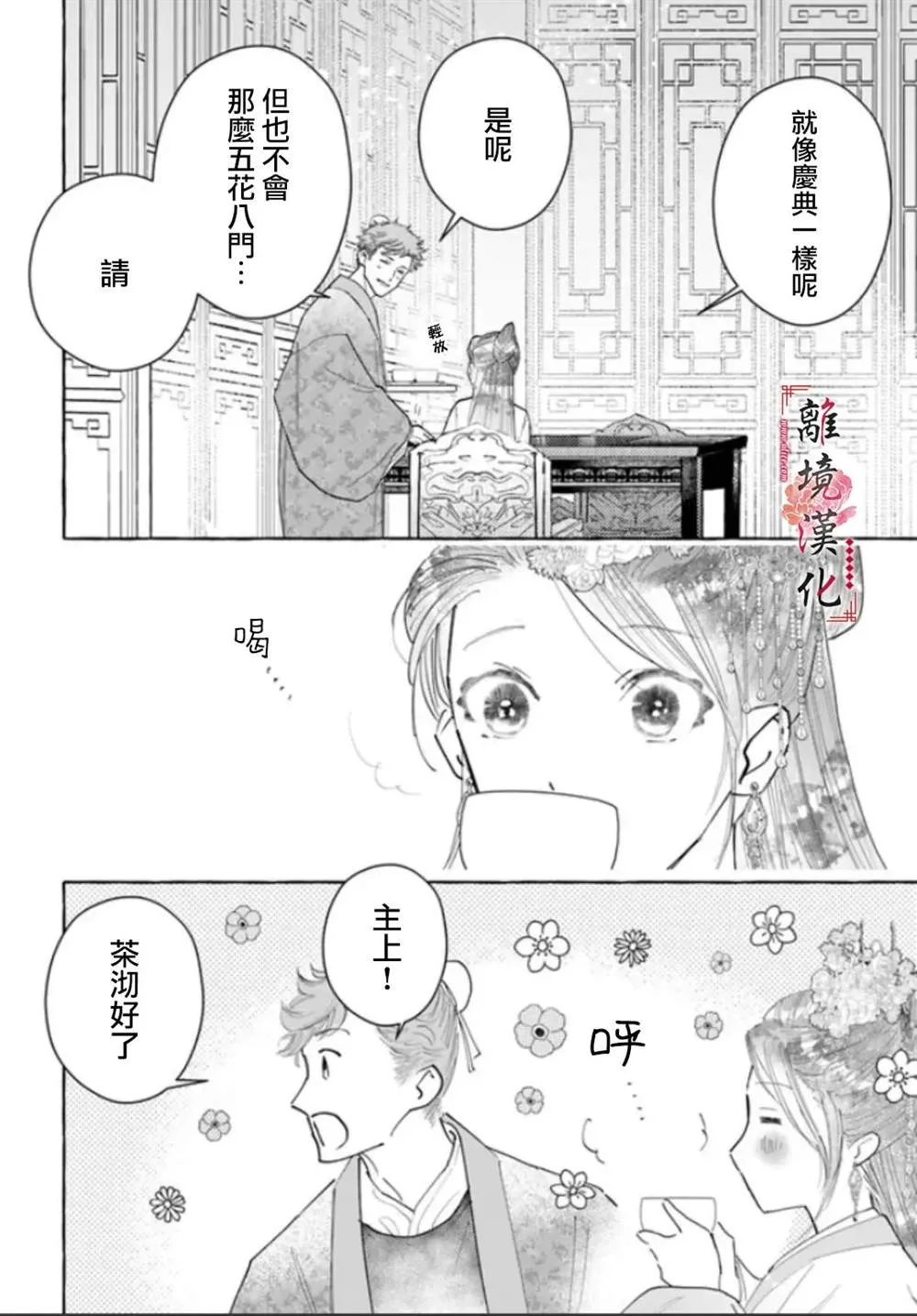 第13话 第4页