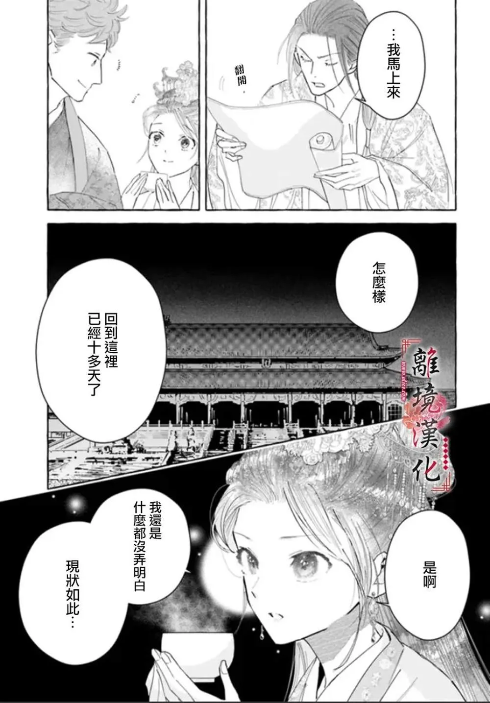 第13话 第5页