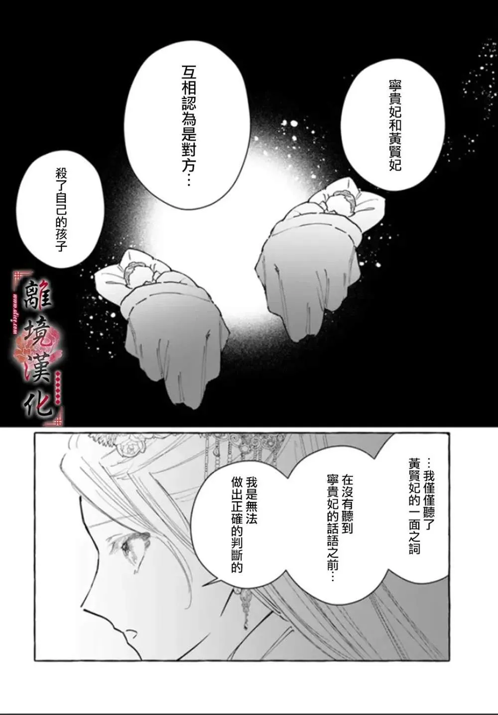 第13话 第6页