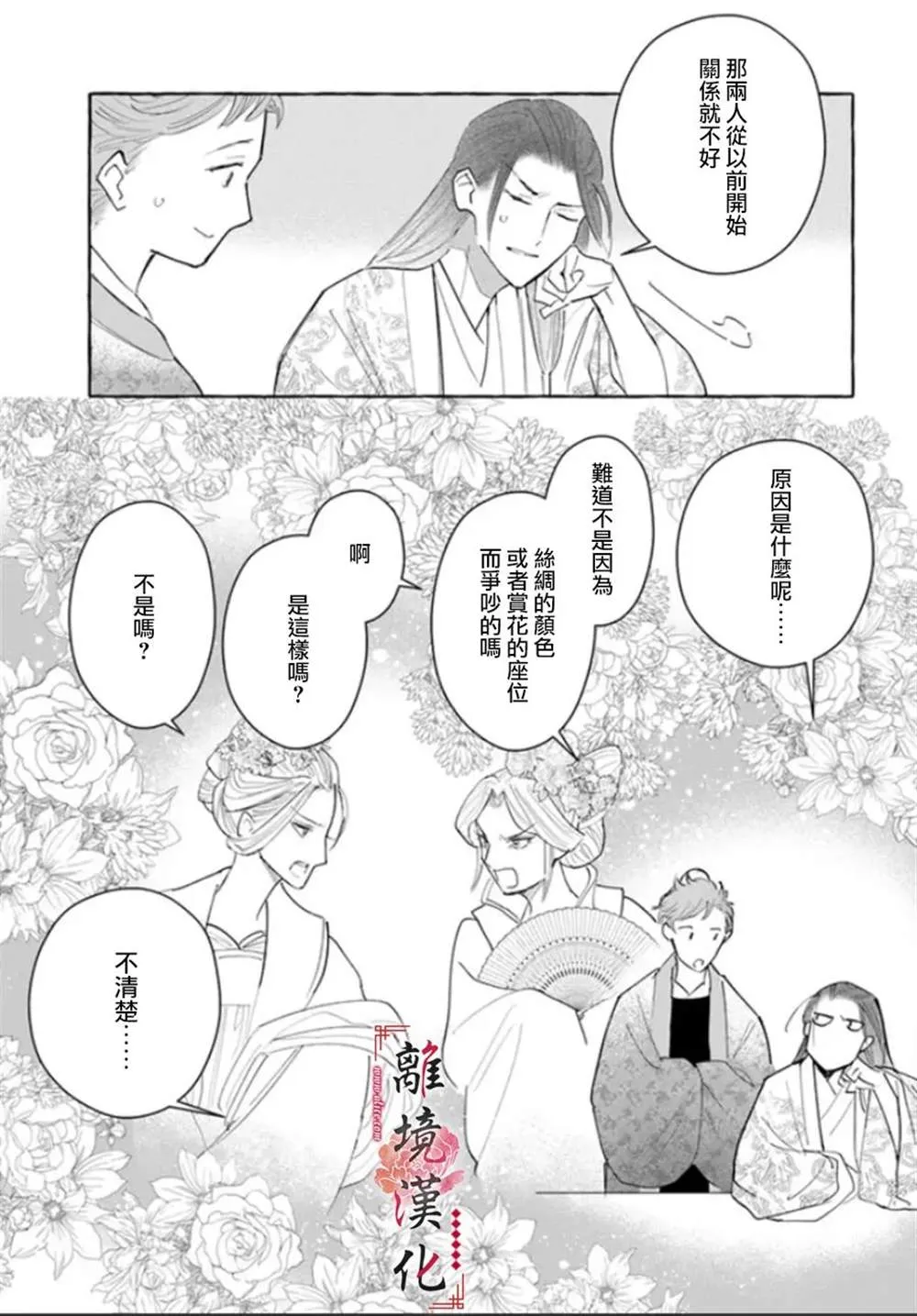 第13话 第7页