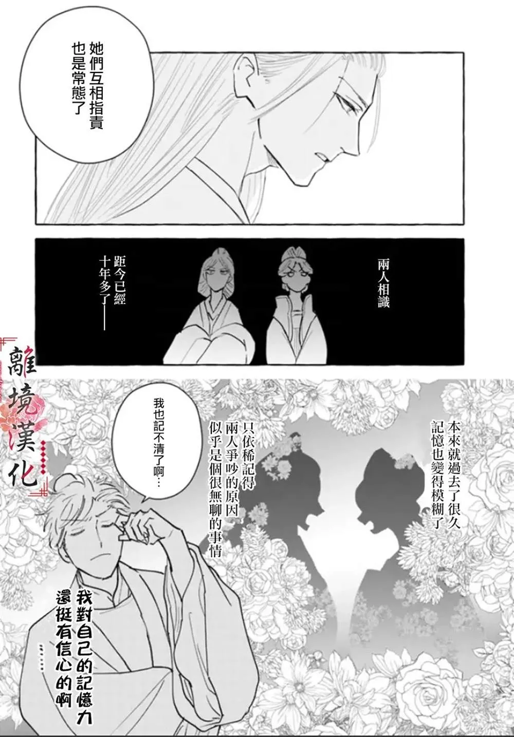 第13话 第8页