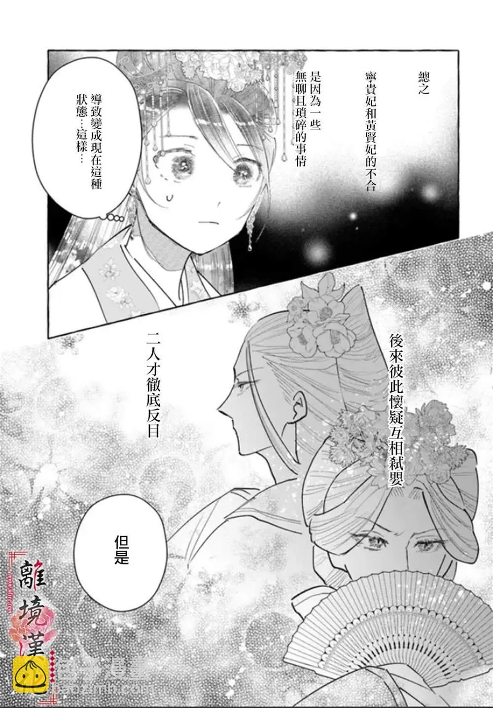 第13话 第9页