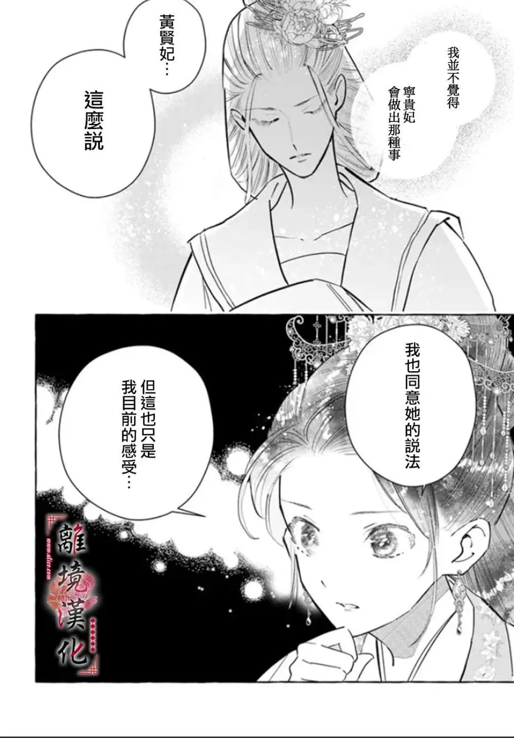 第13话 第10页