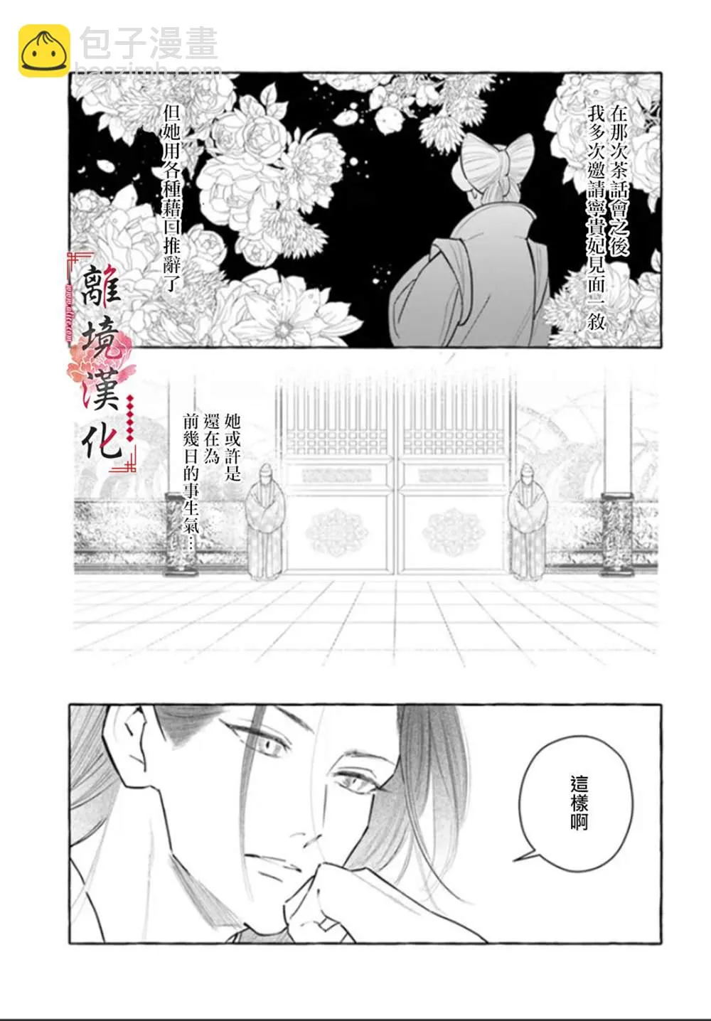 第13话 第11页