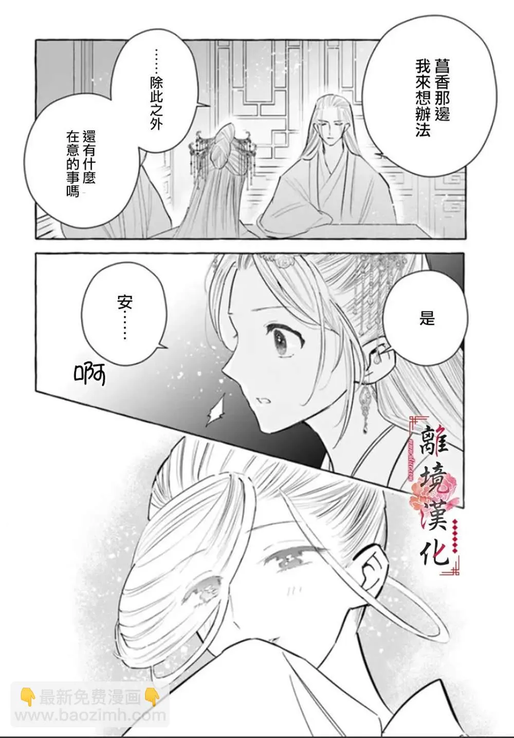 第13话 第12页