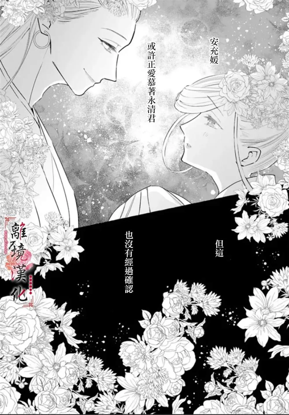 第13话 第13页