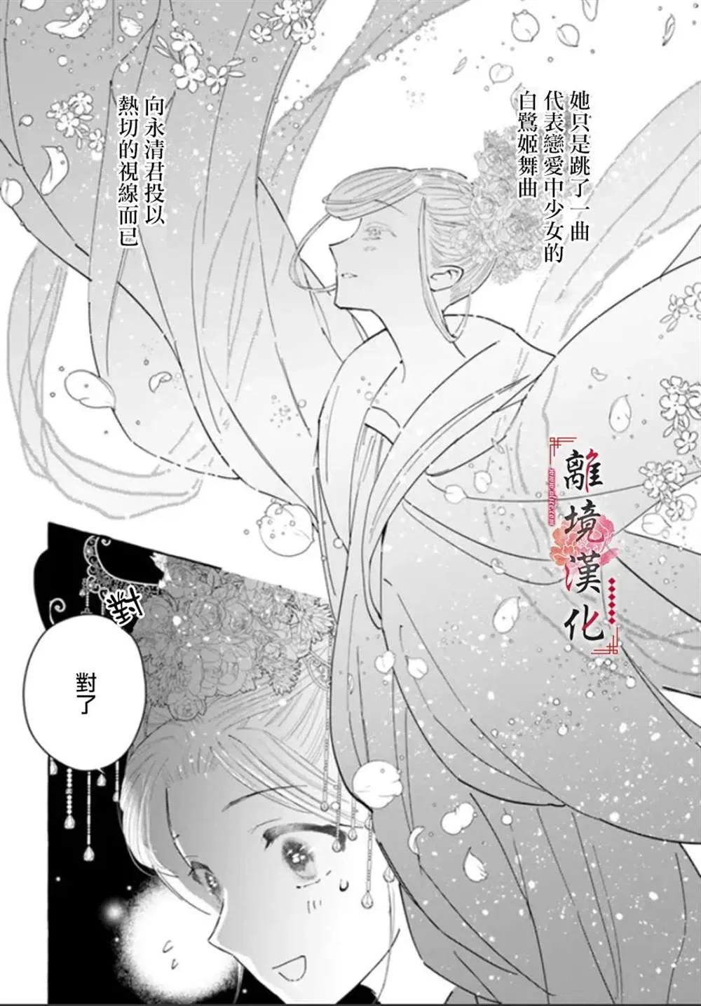 第13话 第14页
