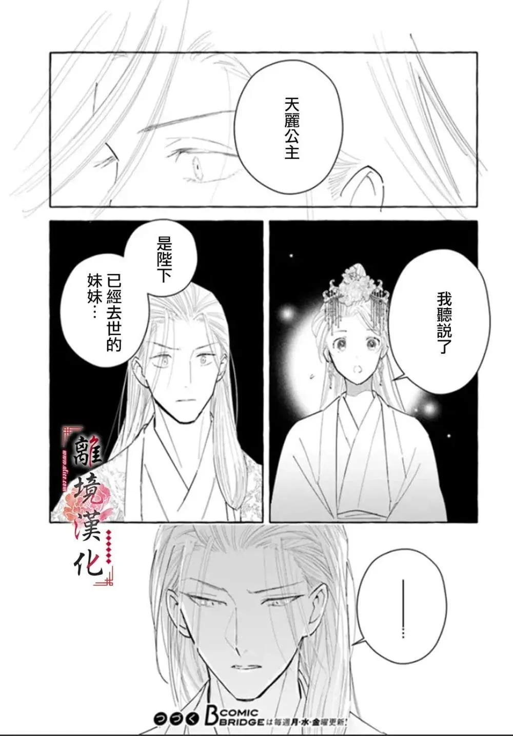 第13话 第15页