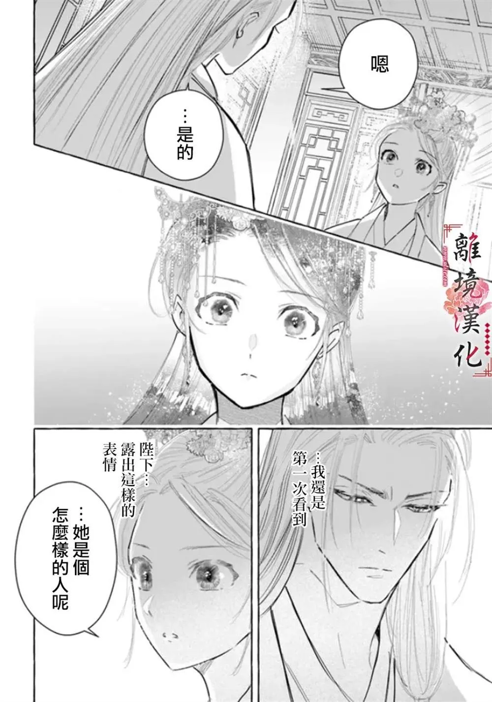 第13话 第16页