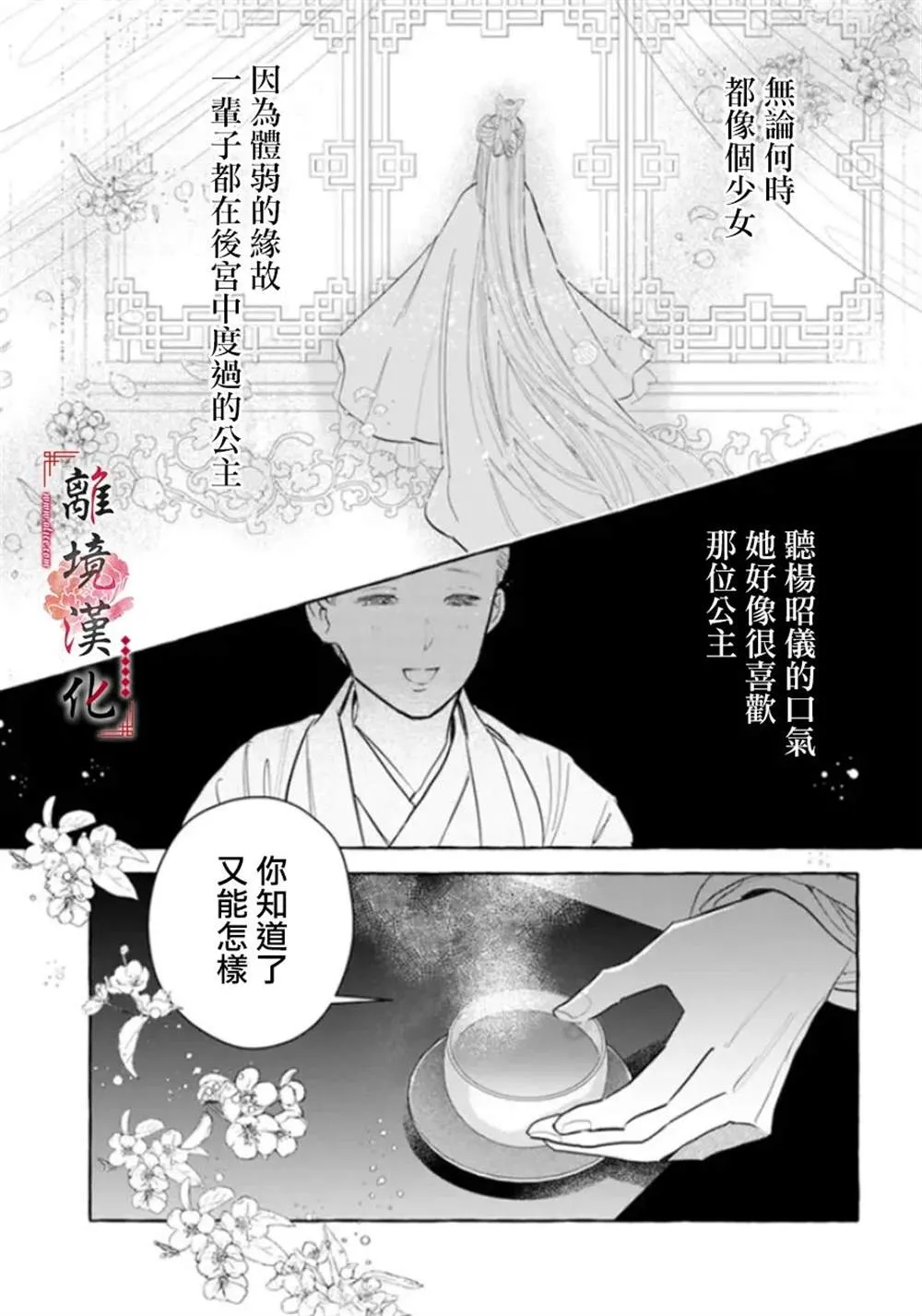 第13话 第17页