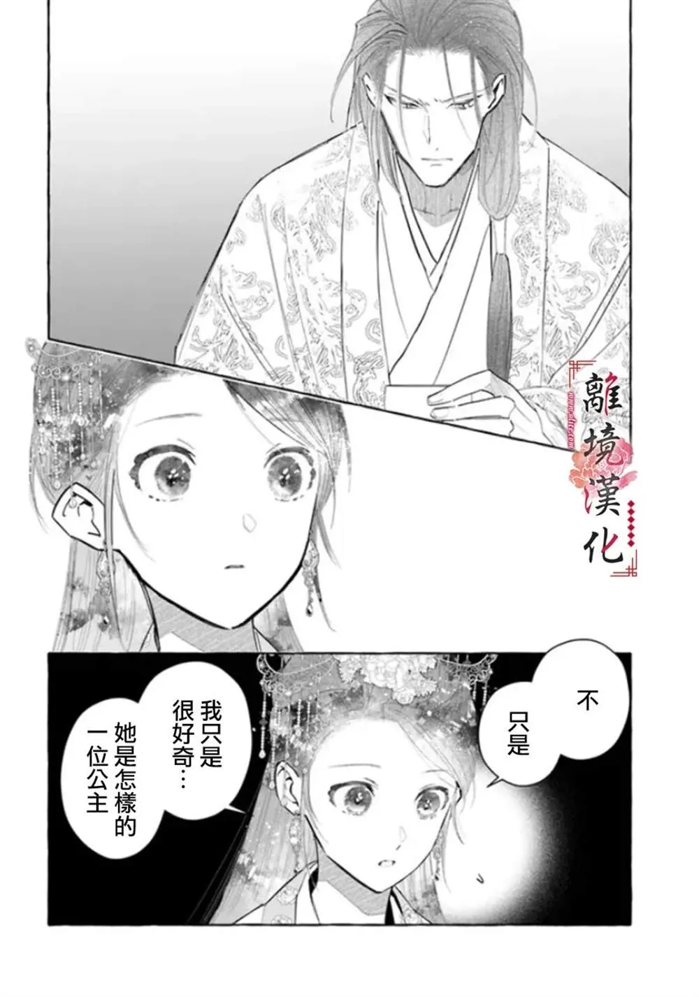 第13话 第18页