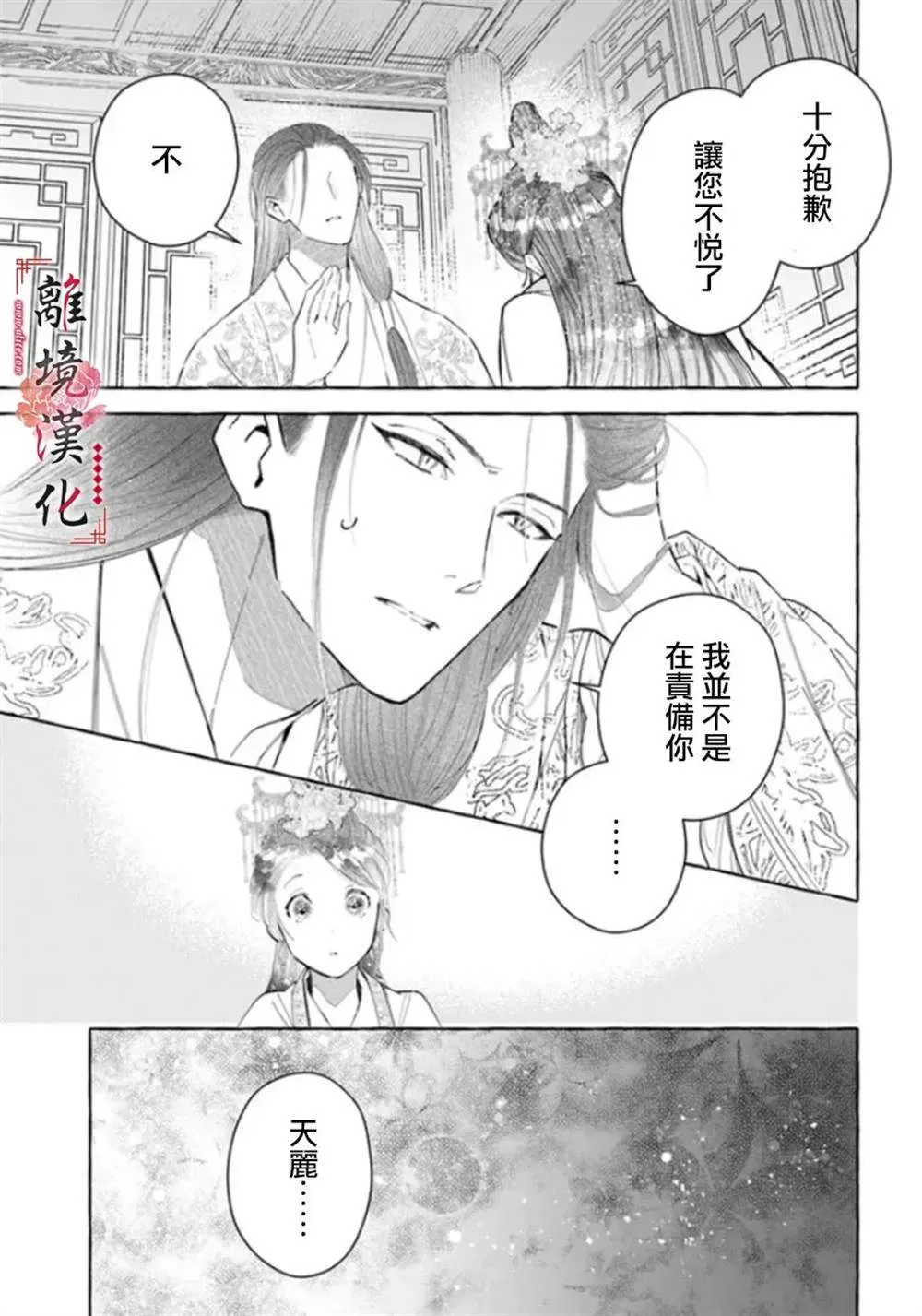 第13话 第19页