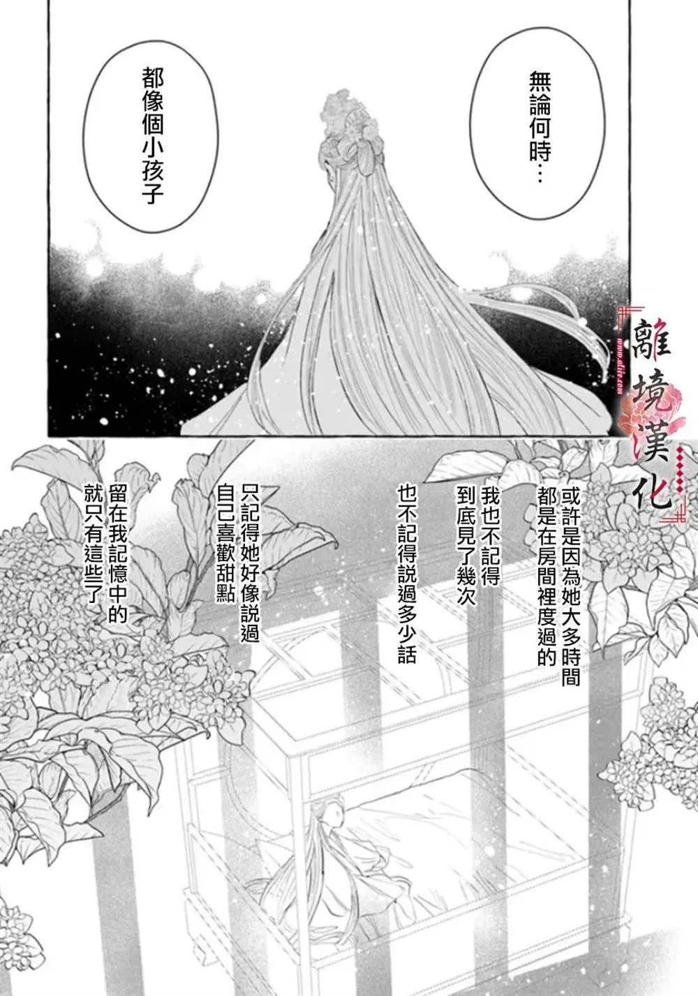 第13话 第20页