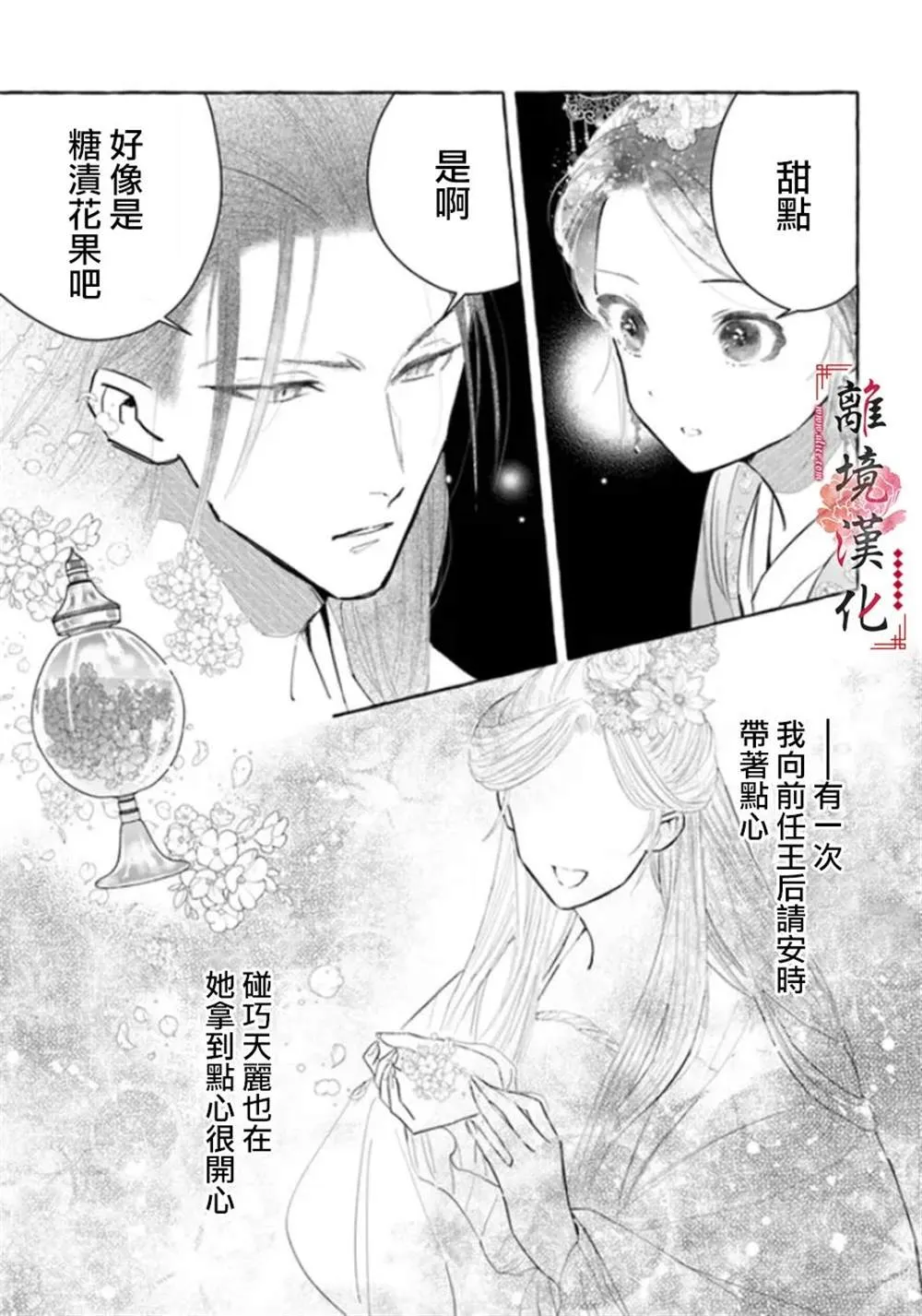 第13话 第21页