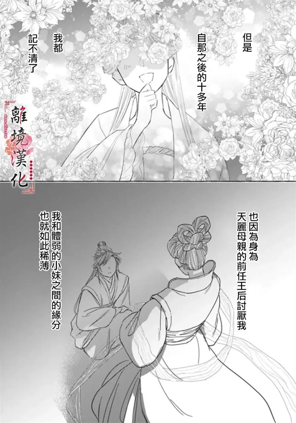 第13话 第22页