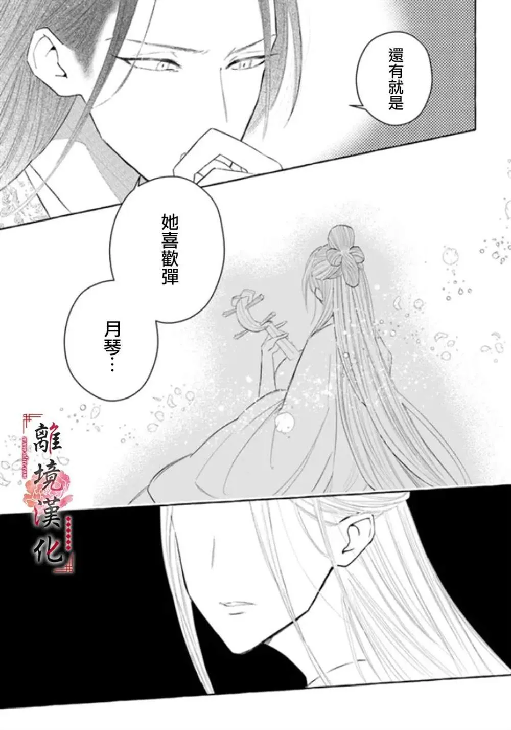 第13话 第23页