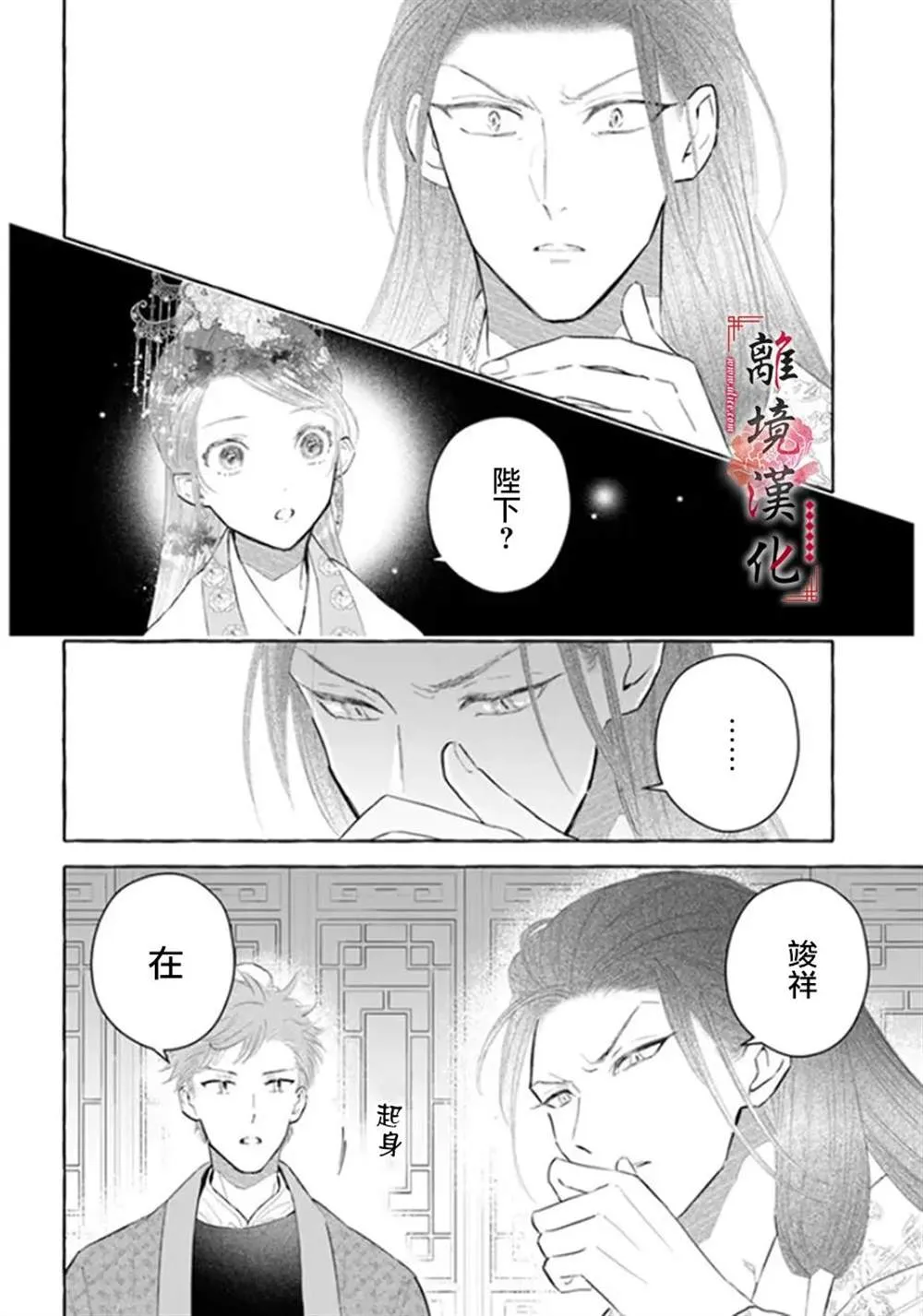 第13话 第24页
