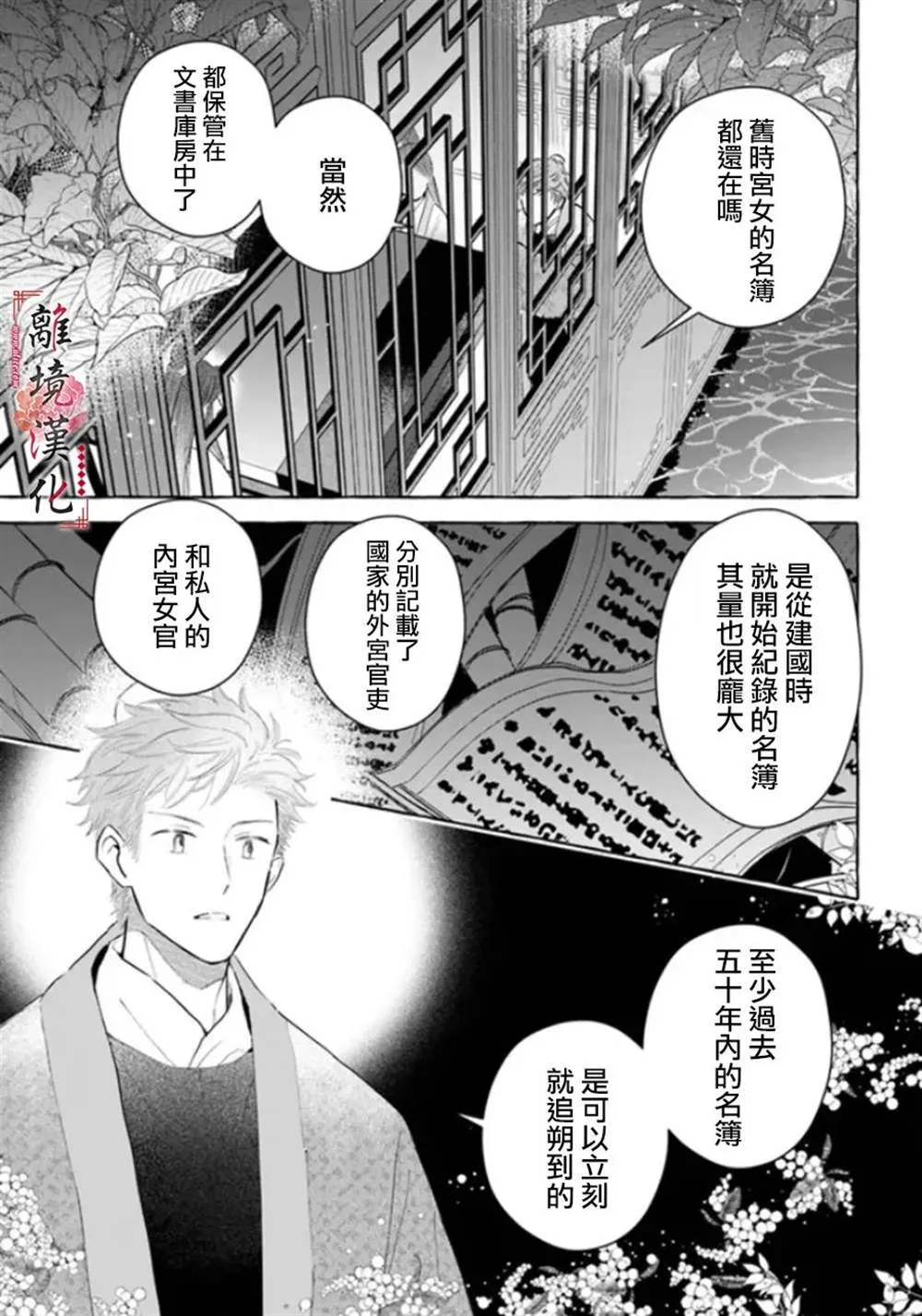 第13话 第25页