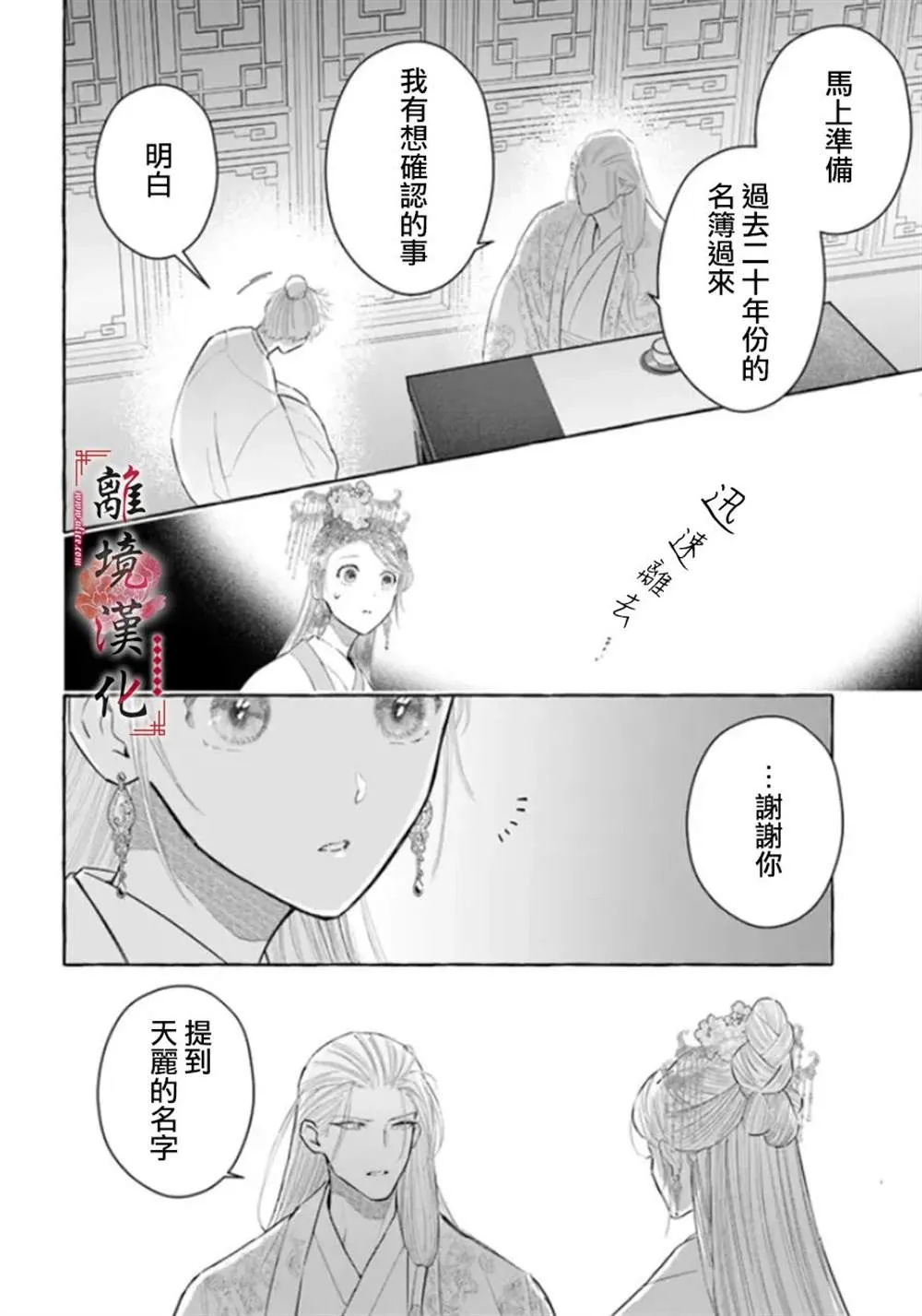 第13话 第26页