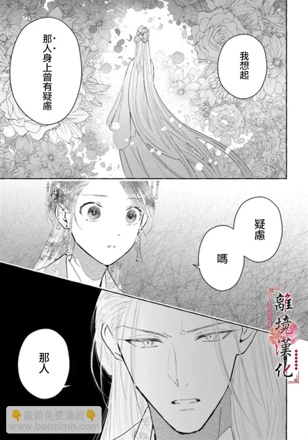 第13话 第27页