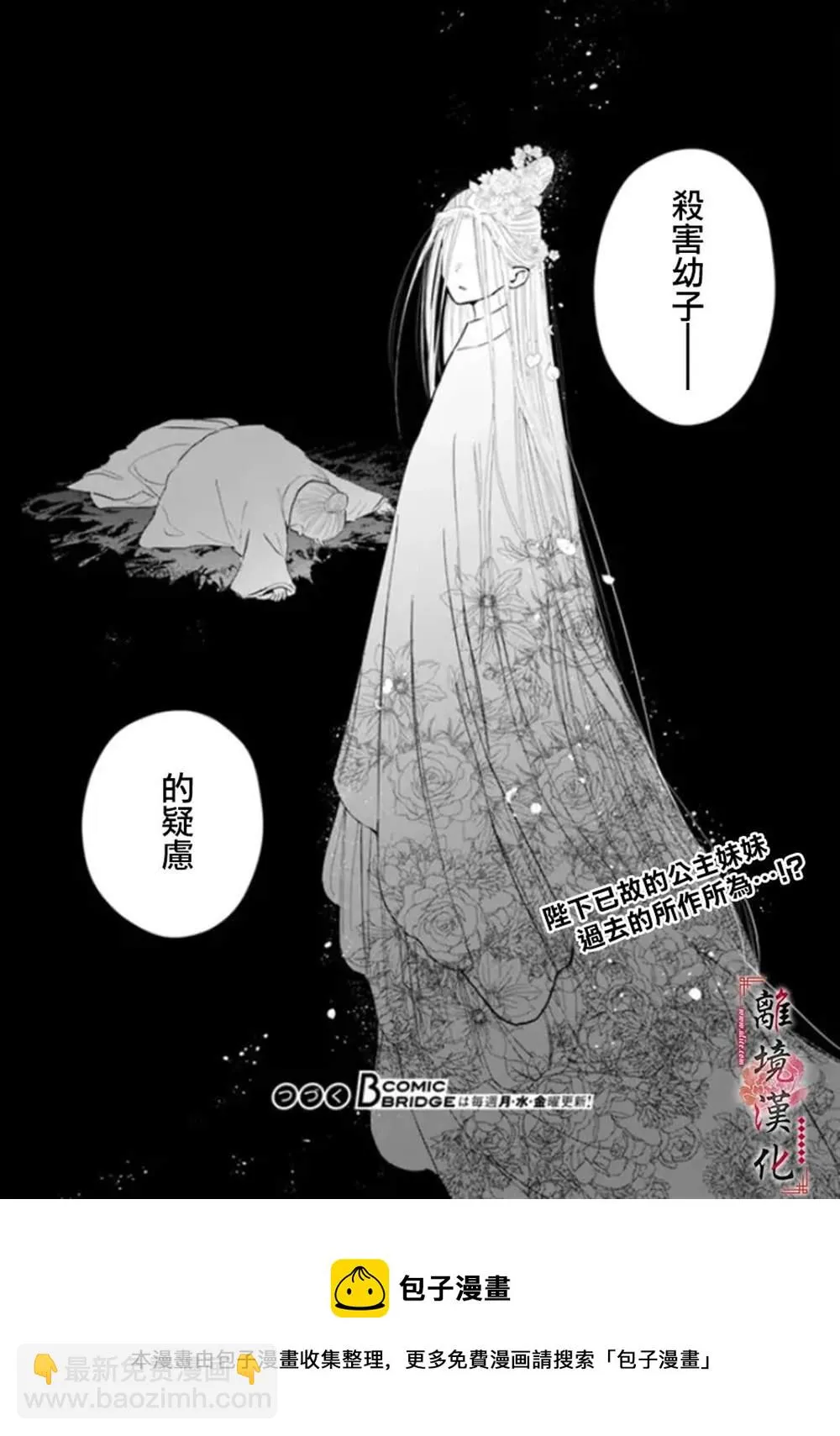 第13话 第28页