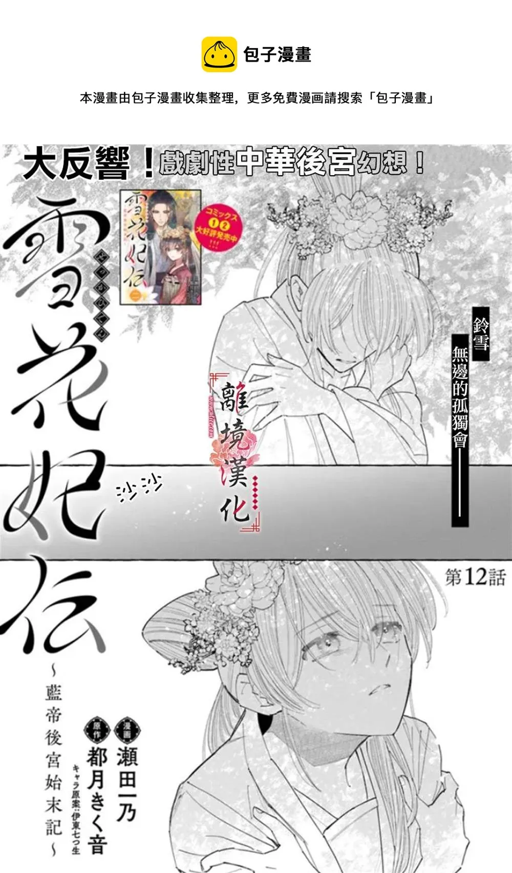 第12话 第1页