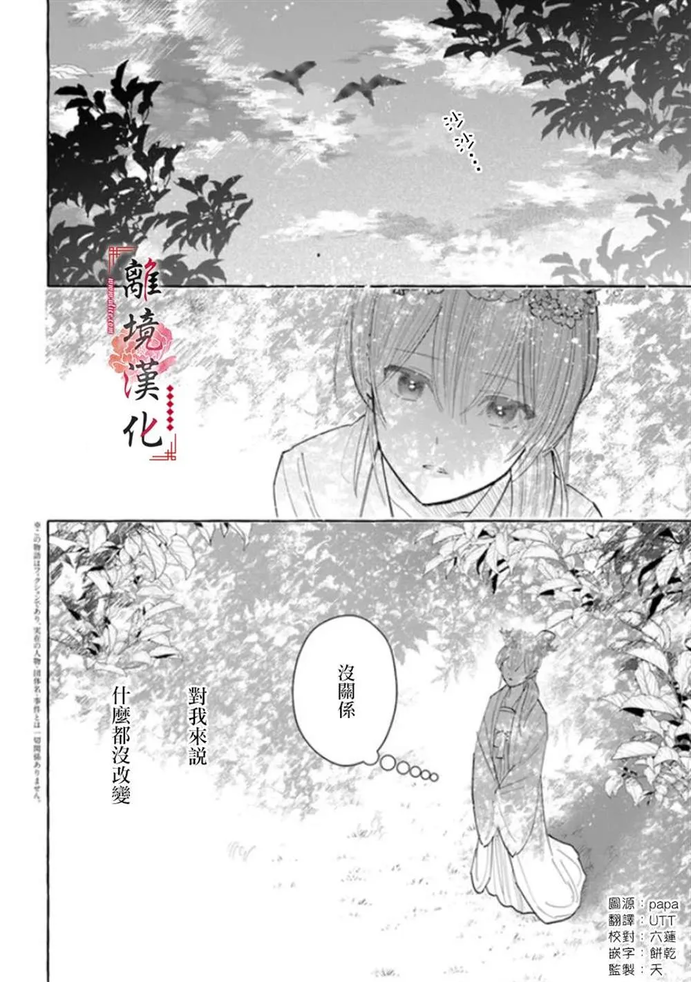 第12话 第2页