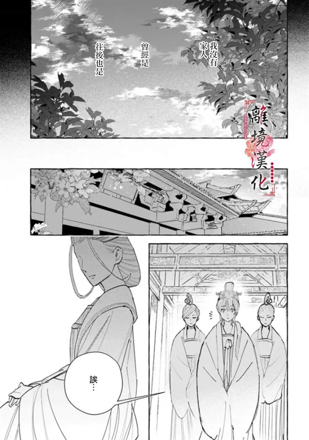 第12话 第3页