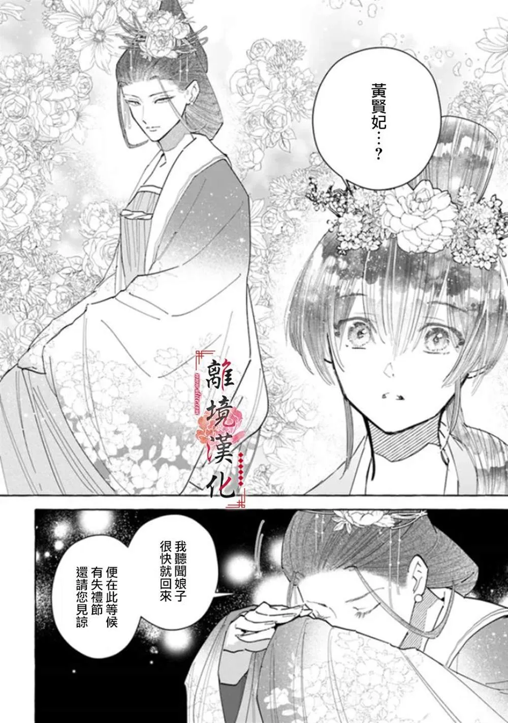 第12话 第4页