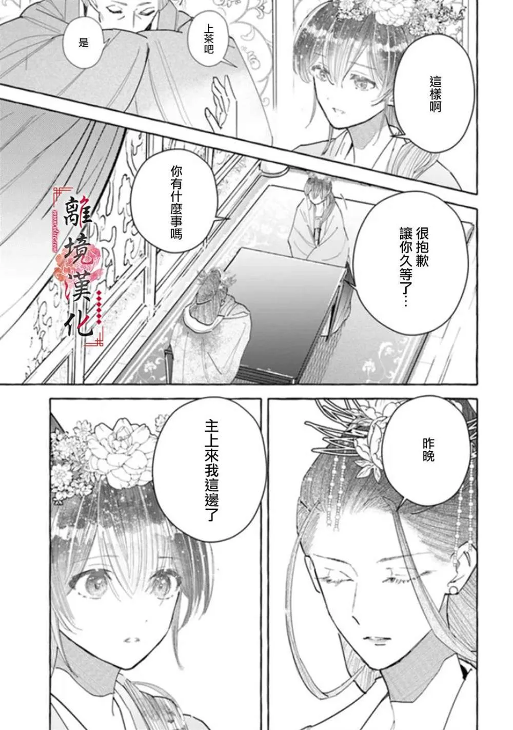 第12话 第5页