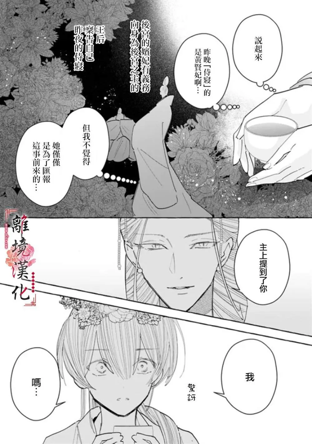 第12话 第6页