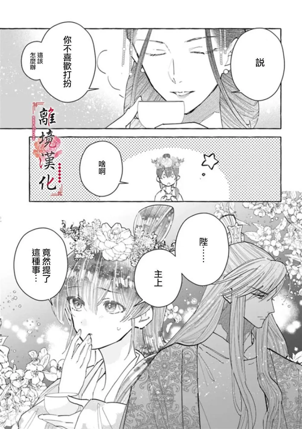 第12话 第7页