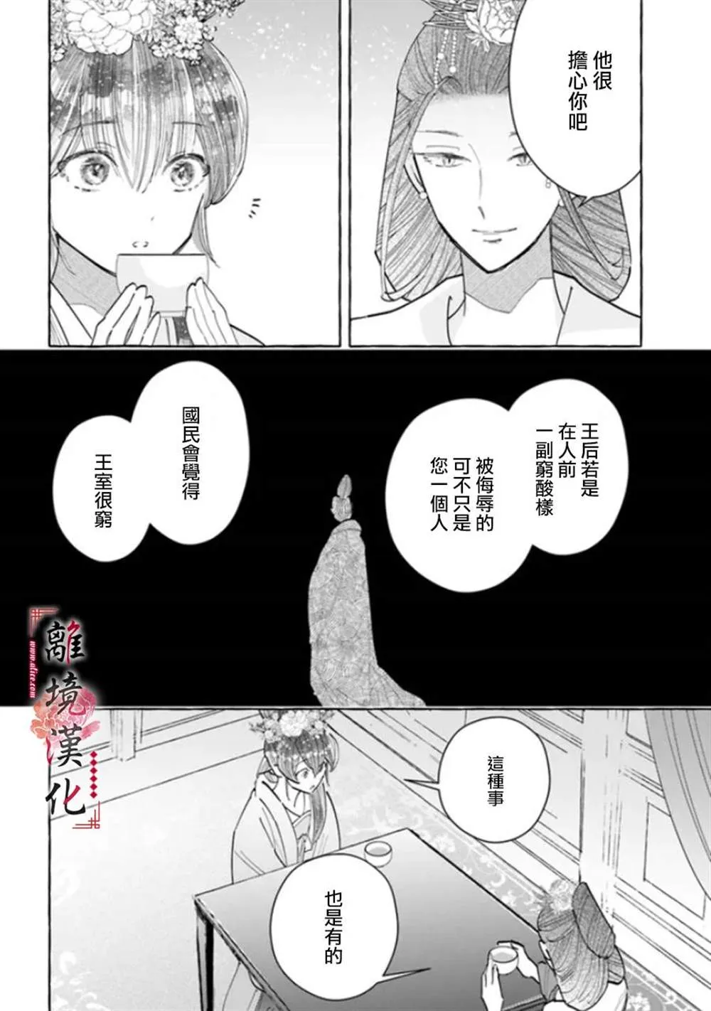 第12话 第8页