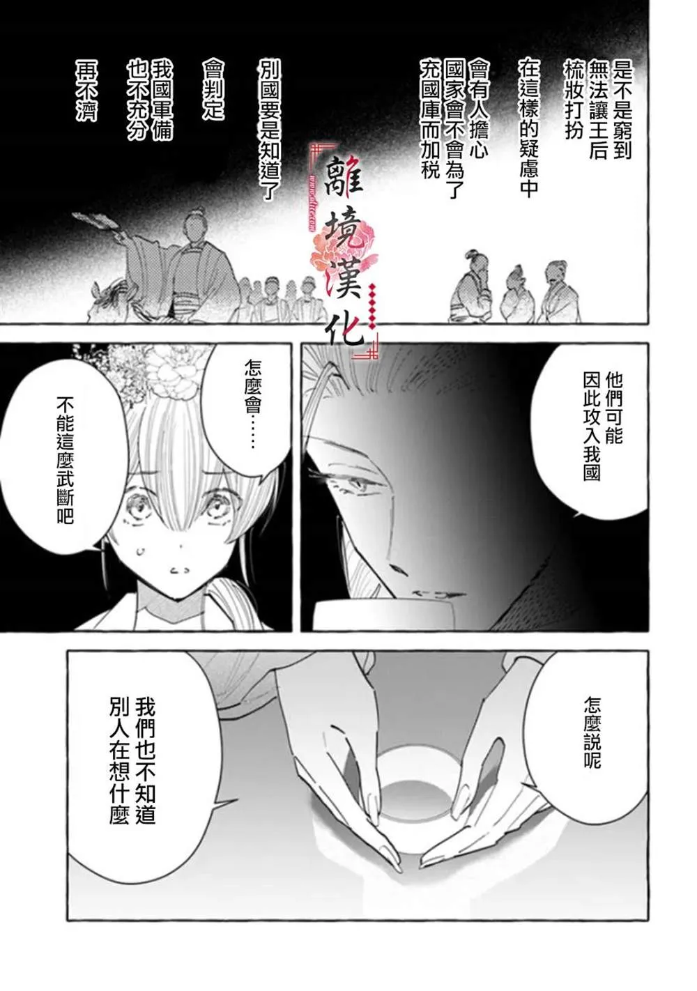 第12话 第9页