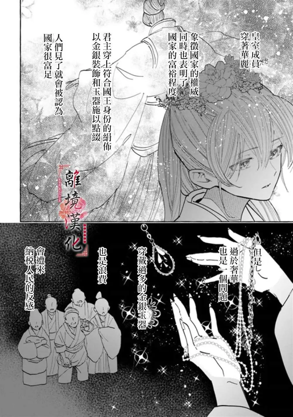 第12话 第10页